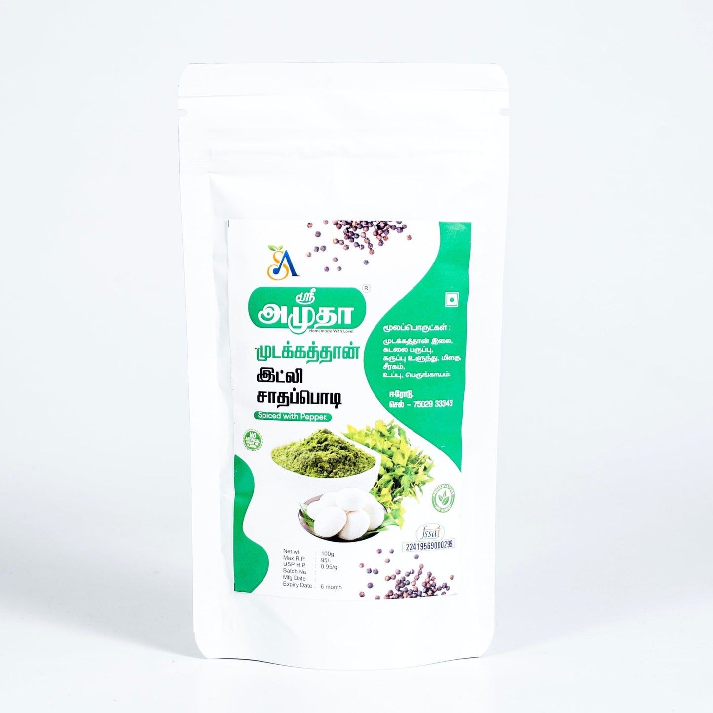 Balloon Vine (Mudakathan) Idli & Rice Powder - 100gms