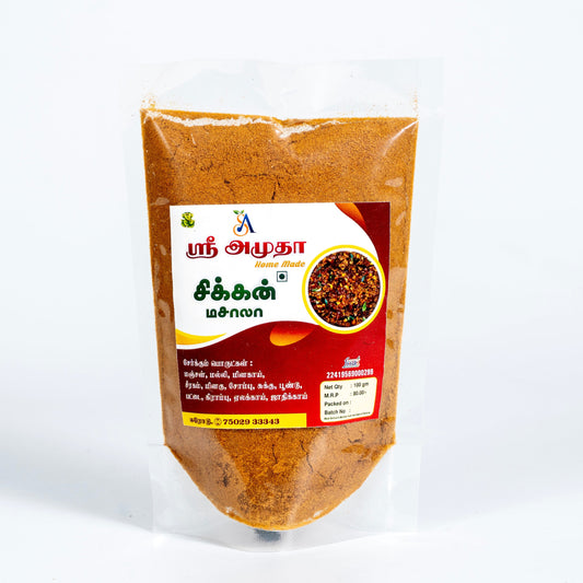 Chicken Masala - 100gms