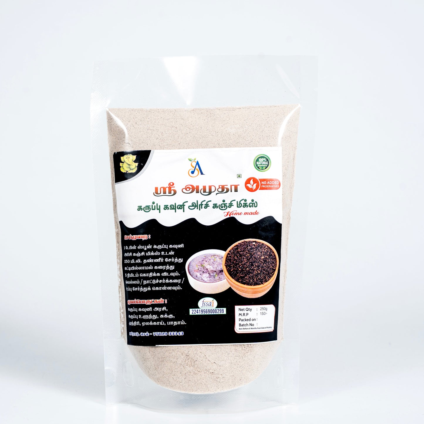 Black Kavuni Rice Porridge Mix - 250gms