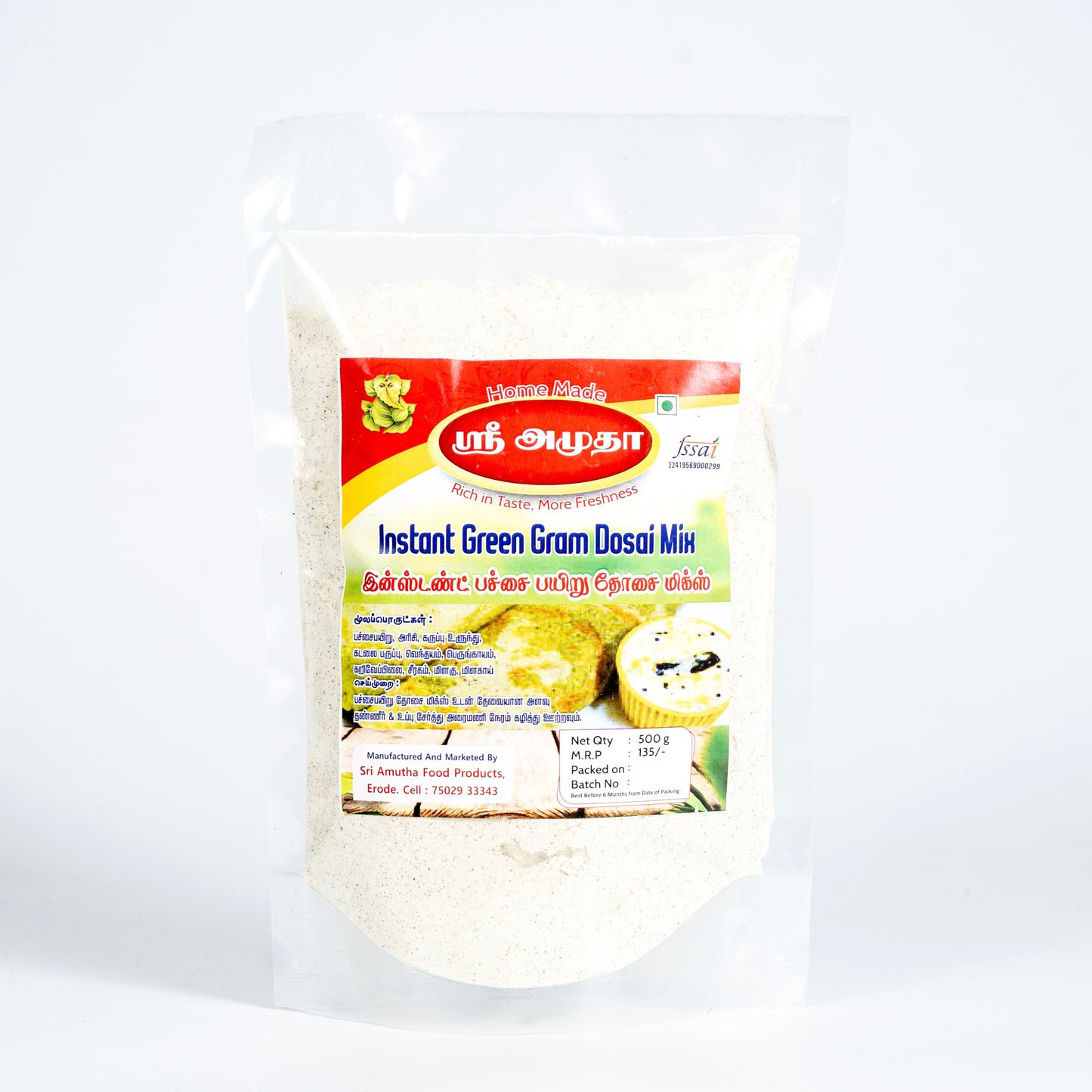 Instant Green Gram Dosa Mix - 500gms